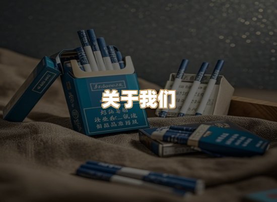 关于凯狮香烟批发